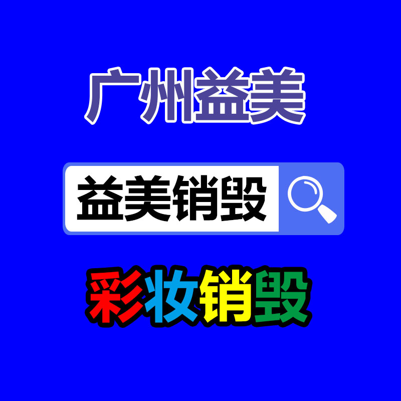 辦公設備回收